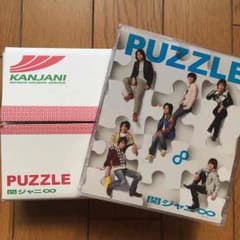 関ジャニ∞ アルバム 「PUZZLE」のサムネイル
