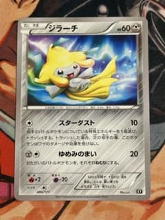 ジラーチ THE BEST OF XY 080/171 - メルカリ