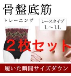 リエスファ ノンストレス ガードル 2枚セット レッドG レース L〜LLのサムネイル