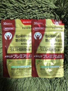 富士フイルム メタバリアプレミアムEX 30日分　240粒×2のサムネイル