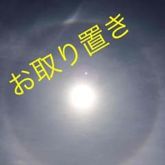 MA＊RS様 お取り置きのサムネイル