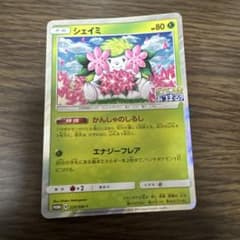 シェイミ P ポケモンセンター20周年記念キャンペーン キラ 225/SM-Pのサムネイル