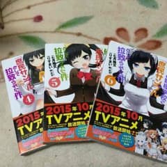 俺がお嬢様学校に「庶民サンプル」として拉致られた件 漫画のサムネイル