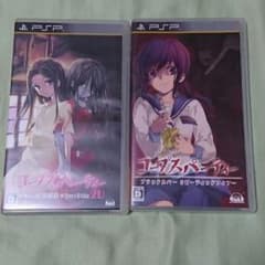 [PSP]コープスパーティー2本のサムネイル