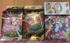 テラスタルフェスex インフェルノX MEGAスターターセット2種 - メルカリ