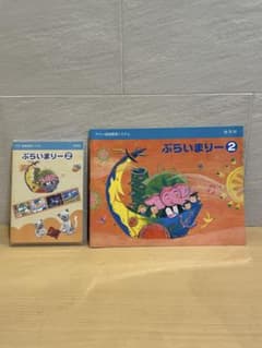 ヤマハ　ピアノ　幼児科　ぷらいまりー ②テキストDVDセットのサムネイル