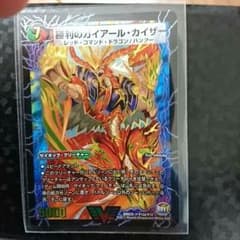 勝利のガイアールカイザーのサムネイル