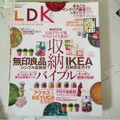 LDK2013.1月 VOL.6のサムネイル