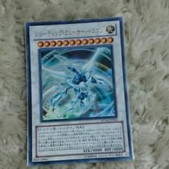 シューティングクェーサードラゴンのサムネイル