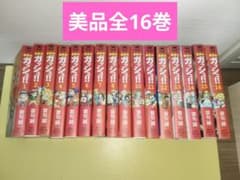 美品】金色のガッシュ 文庫版 全16巻セット 講談社 - メルカリ