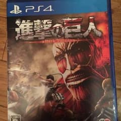 ぽん様専用 進撃の巨人 PS4のサムネイル
