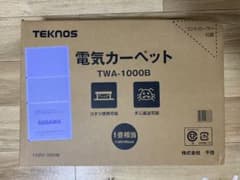 【新品・未使用品】一畳用ホットカーペットのサムネイル