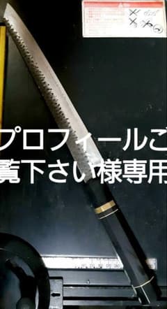 V10切り付け柳包丁のサムネイル