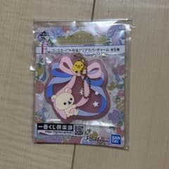 이치 반 쿠지 리락쿠마 Ribbon Filled party