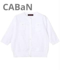 1回のみ使用】 CABaN ホワイト 五分袖 カーディガン - メルカリ