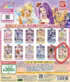 アイカツ ガチャガチャのサムネイル