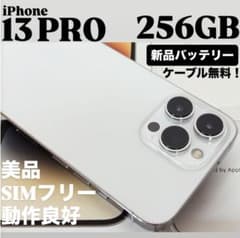 極美品】iPhone 13 PRO 256GB シルバー SIMフリー 本体 - メルカリ