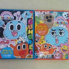 おかしなガムボールのサムネイル