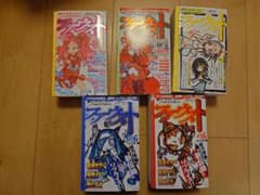 ファウスト　闘うイラストーリーノベルスマガジンのサムネイル