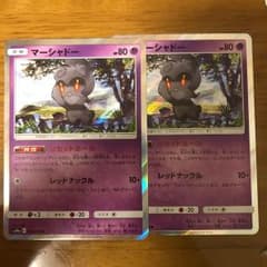 ポケモンカード マーシャドー 2枚のサムネイル