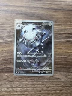 ハガネール AR MEGA 拡張パック メガブレイブ キラ 073/063のサムネイル