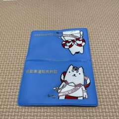 免許証ケースのサムネイル