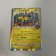 シブヤのピカチュウ P ポケモンセンター・ポケモンストア購入者特典 キラ 00…のサムネイル