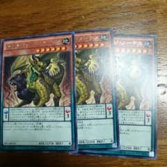 遊戯王 アモルファージノーテスのサムネイル