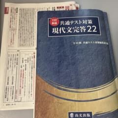 共通テスト　現代文のサムネイル