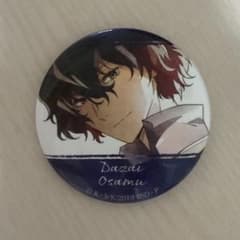 文豪ストレイドッグス キャラバッジコレクション art-pic 太宰治