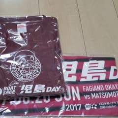 ふくちゃん様専用　児島ボート競艇　ファジアーノ　コラボ　タオル　Tシャツ　セットのサムネイル