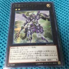 神騎セイントレア シクのサムネイル