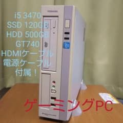 値下げ中！ i5搭載！ゲーミングPC 東芝のサムネイル