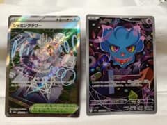 ジャミングタワー SR ムウマ AR ポケモンカードのサムネイル