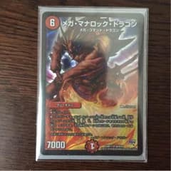 メガマナロックドラゴンのサムネイル