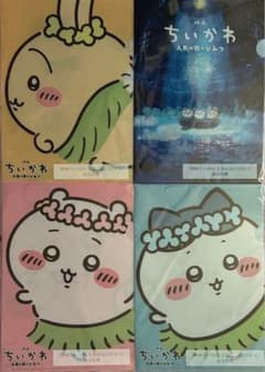 ちいかわ 人魚の島のひみつ クリアファイル　4種セットのサムネイル