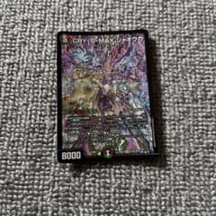 デュエルマスターズ CRY-S-MAX ジャオウガのサムネイル