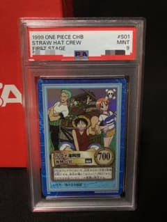 1999年　ワンピース　ハイパーバトル　S01 ルフィ海賊団　海賊の宴　PSA9のサムネイル