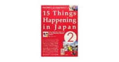 15 Things Happening in Japan 2 書き込み無しのサムネイル