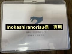 Inokashiranorisu様専用　触るグリフ　数量と四則演算の触るグリフのサムネイル