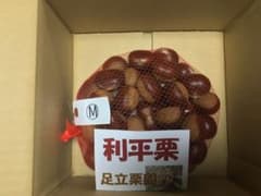 利平栗　氷温熟成　M２kgのサムネイル