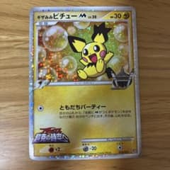 す*）様 ポケモンカード ギザみみピチュー Mのサムネイル