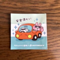 カナヘイの小動物 × AUTOBACS コラボシールのサムネイル