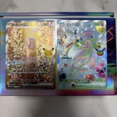 Pokémon cards Mew ex sar.fur. 2-piece set