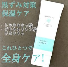 【新品/未開封】ナチュレコ 薬用ホワイトニングモイスチュアクリーム100gのサムネイル