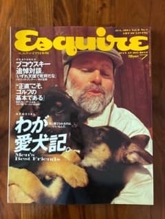 Esquire 日本版 1994年7月号 わが愛犬記のサムネイル