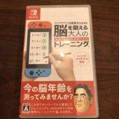 脳を鍛える大人のSWトレーニンクのサムネイル