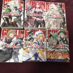 ゴブリンスレイヤー 6、7、8、9、10、11巻セットのサムネイル