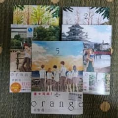 orange1～5巻のサムネイル