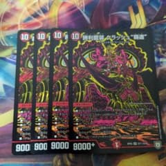 勝利龍装クラッシュ覇道 クラッシュヘッド シク シークレット 黒 